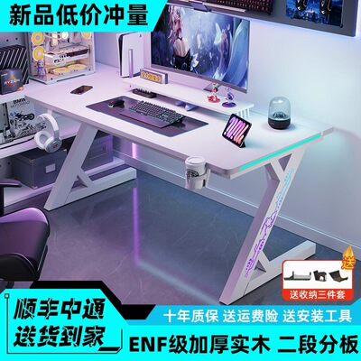 实木S3电竞桌碳纤维可夹机械臂家用卧室游戏桌二段分板电脑桌台式