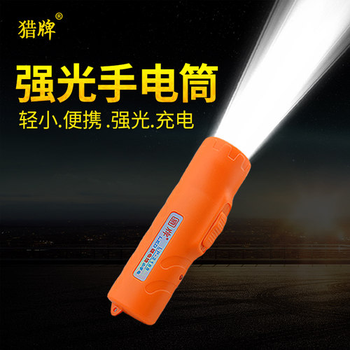 猎牌LP2188迷你便携小型轻巧LED手电筒强光充电式手推开关小电筒
