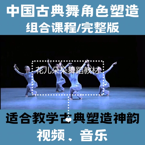 Новая версия классического танцевального персонажа Beiwu