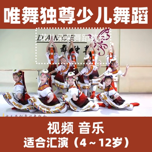 2022唯舞独尊幼少儿原创舞蹈小狐仙完整剧目演出比赛高清视频音乐