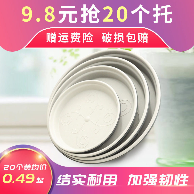 种花养花盆家用塑料托盘圆形正方形多肉花盆托盘可储水树脂底托盘