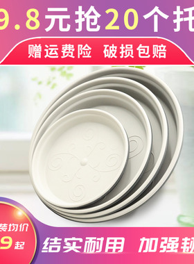 种花养花盆家用塑料托盘圆形正方形多肉花盆托盘可储水树脂底托盘