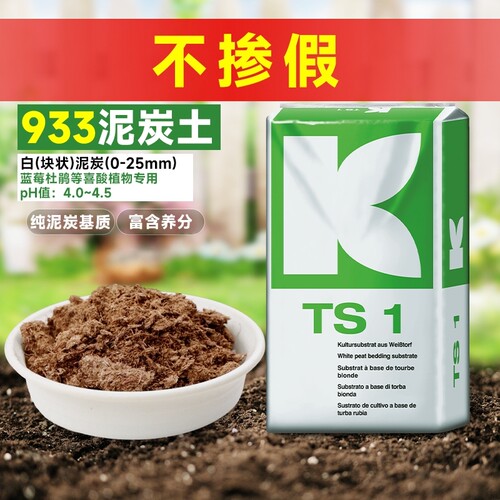 德国933进口种植君子兰营养土