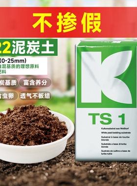 德国K牌422进口纯泥炭土中小型植物通用营养土整包半包家用多肉土