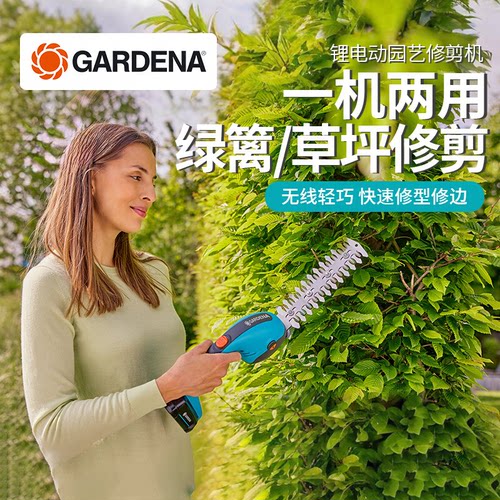 电动便携双刀头可绿篱草坪通用