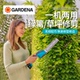 德国进口GARDENA嘉丁拿家庭园艺绿篱草坪电动剪刀锂电割草修剪机