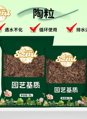 生长魔励保湿保水透气钵底石铺面小石头多肉植物盆栽垫底陶粒吸水