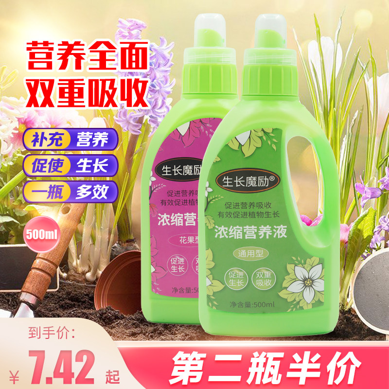 Growth magic household flowers and plants Green plant currency Nutrient solution Succulent plants rose Chinese rose Potted plant Gardening Fertilizerin the Flower delivery/Flowers simulation/Plants gardening , Gardening supplies , 家庭园艺肥料 category - from Buy2taobao.com to provide professional Taobao agent buy service