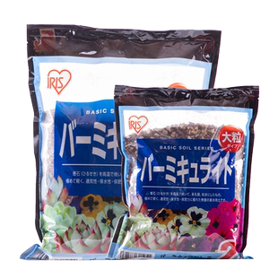 爱丽思营养土蛭石花卉多肉植物扦插育苗培养土壤无土栽培基质花土