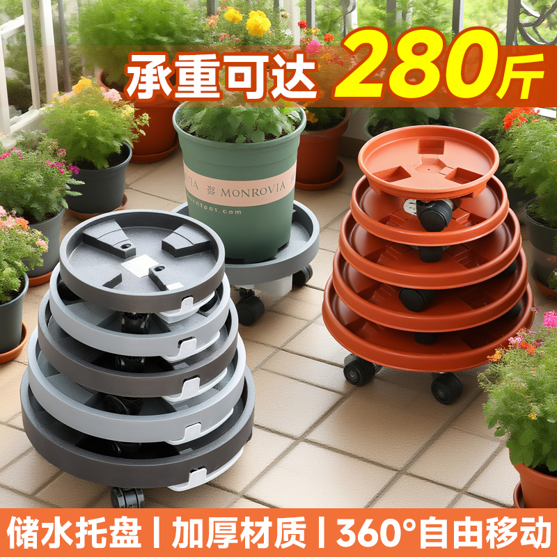 花盆托盘底座可移动底盘承重托