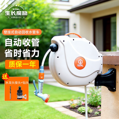 生长魔励自动回收水管车卷管器