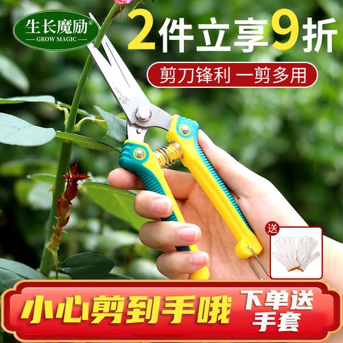 家用花艺造型工具修枝剪