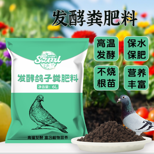 生长魔励鸽粪有机肥持久有效