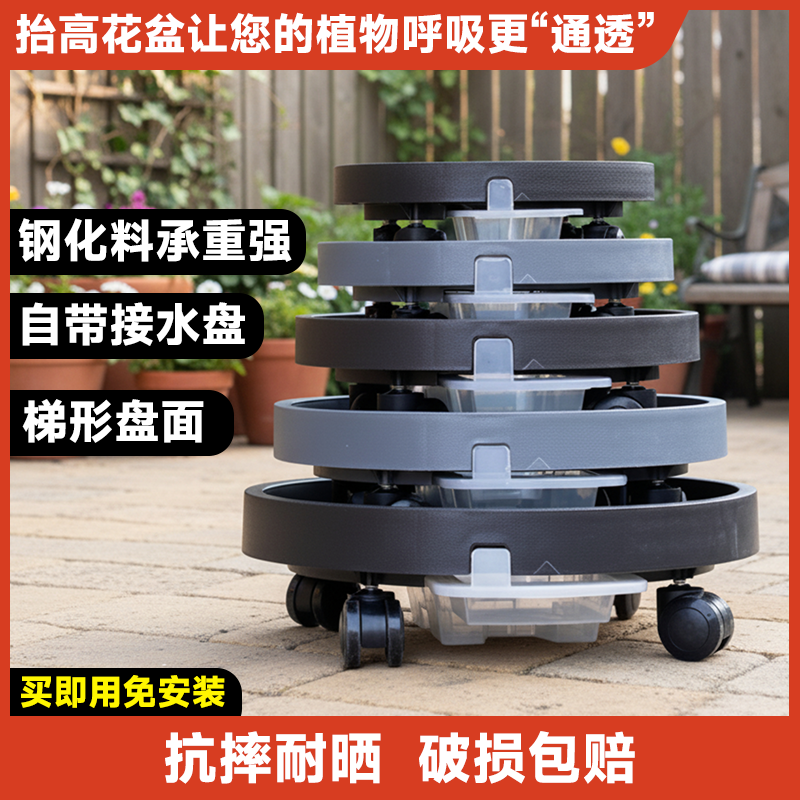 家用移动花盆托盘加厚滚轮塑料