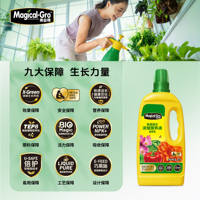 Meiyi Ke Concentrated Liquid Fertilizer: Garden and Balcony potted Rose, Devil's Ivy, Orchid Nutrient Solution, succulent Plant fertilizer thumbnail 6