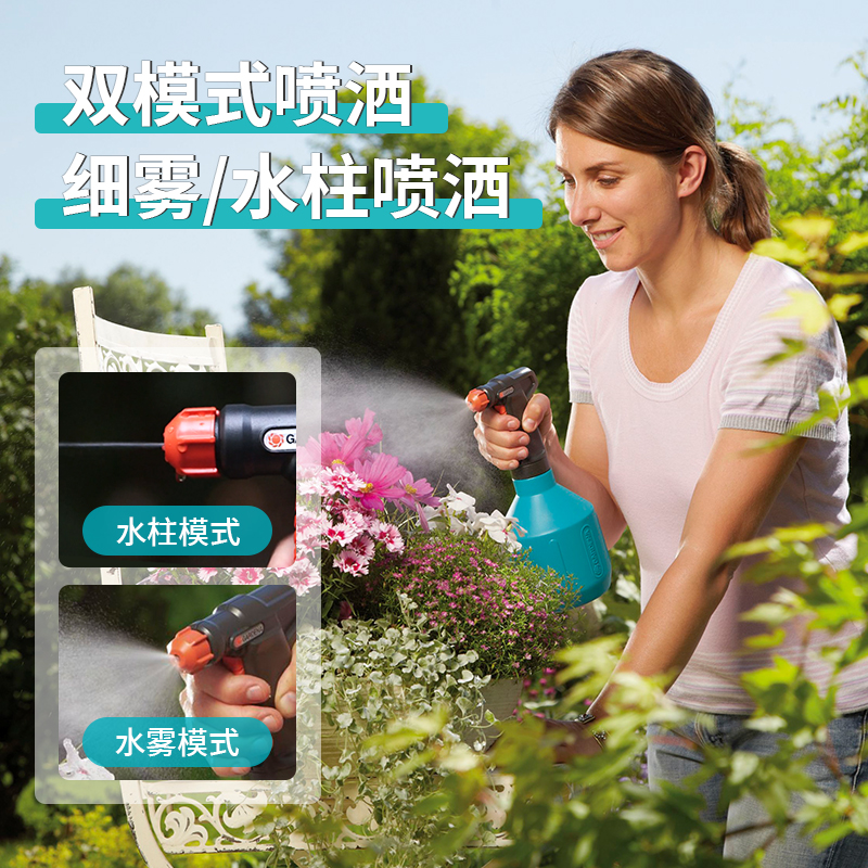 德国进口嘉丁拿浇花喷壶喷雾器家用气压式小喷壶细雾喷水壶洒水壶