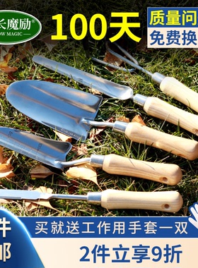 生长魔励 木柄不锈钢种花松土铲子小宽铲三爪耙养花锄草移盆工具