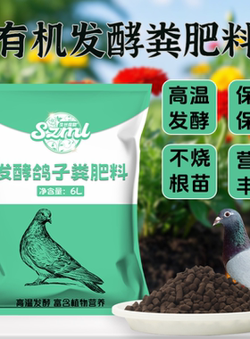 生长魔励鸽子粪天然有机肥持久有效农用肥鸟粪花肥菜肥树肥烘干粪