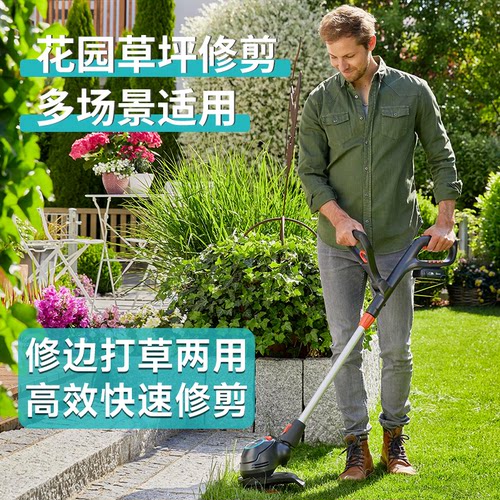 德国进口嘉丁拿充电式打草机