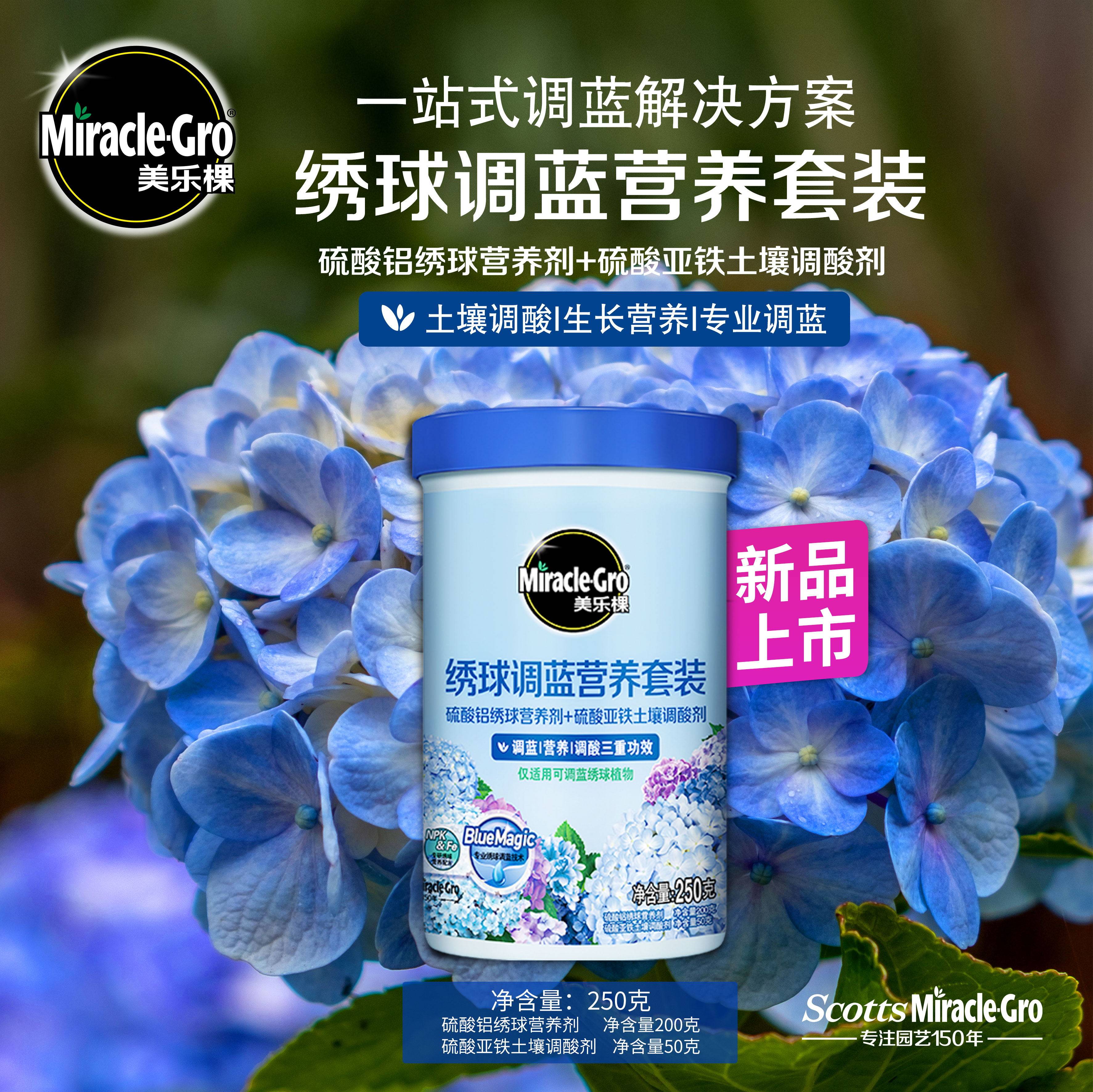 美乐棵硫酸铝调色营养液肥料绣球花调蓝剂调节土壤酸碱度专用肥料,鲜花速递/花卉仿真/绿植园艺,家庭园艺肥料,淘宝优惠券,粉丝福利购,淘宝优惠卷