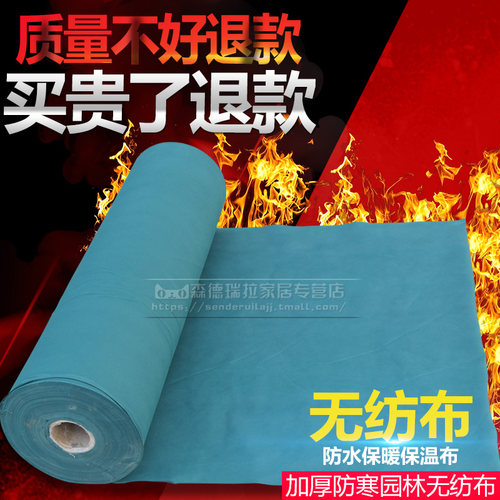 防寒工程绿化大树木草坪保温布