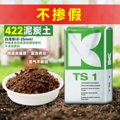 德国K牌422进口纯泥炭土中小型植物通用营养土整包半包家用多肉土