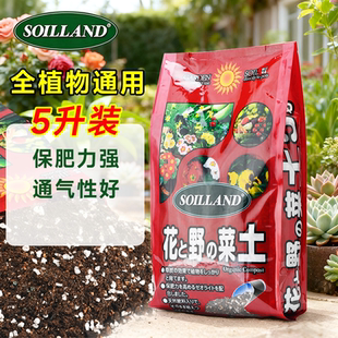 阳台庭院种花种菜营养土家用透气配方盆栽月季 绿萝多肉通用种植土