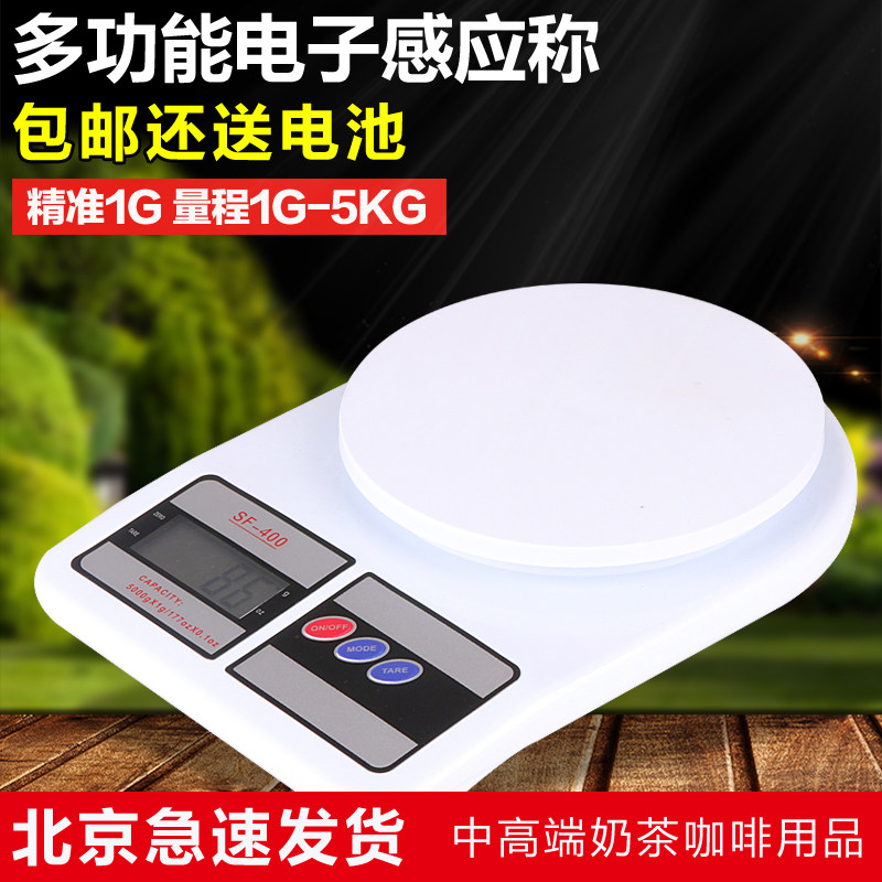 高精度称重器厨房电子称微型称奶茶店电子克称5KG厨房电子秤 包邮|msdalam kategori dapur/memasak Appliances, Alat dapur/Penyimpanan dapur, skala dapur/skala pengukuran, skala platform - dari Buy2taobao.com untuk memberikan perkhidmatan ejen Taobao profesional membeli