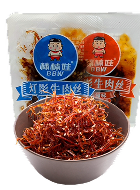 500g香辣四川特产灯影牛肉丝