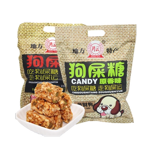 鸿云狗屎糖500g原味香辣味四川特产花生酥糖祝幸运糖果休闲小零食
