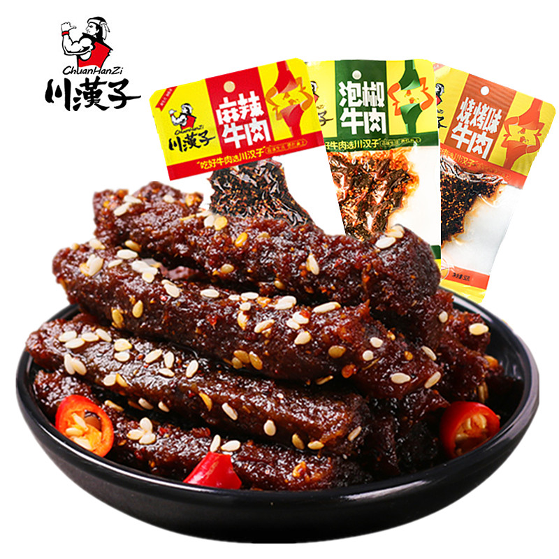 川汉子麻辣牛肉50g*3袋 麻辣/泡椒/烧烤味四川达州特产牛肉干零食
