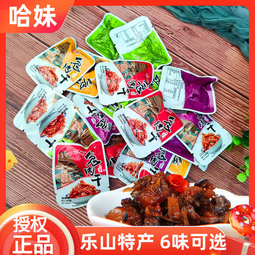 500g哈哥哈妹兔肉干休闲五香四川