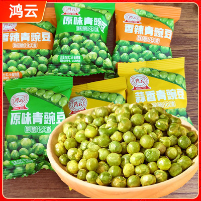 鸿云青豌豆500g蒜香原味香辣青豆