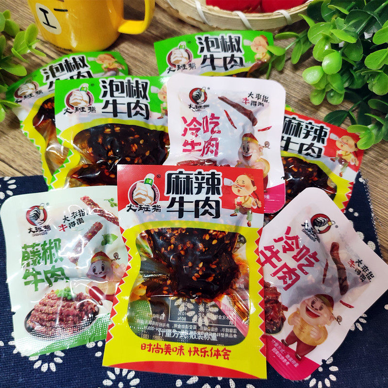 大班指麻辣牛肉冷吃牛肉藤椒泡椒牛肉500g散称小包装四川达州零食