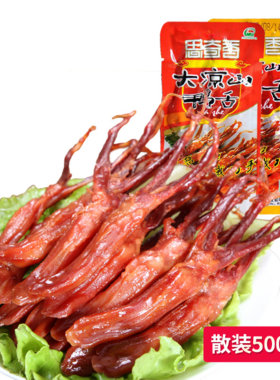 四川特产西昌500g大凉山散装鸭舌