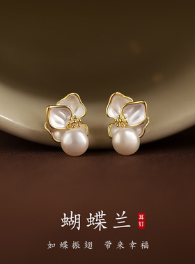 S925银针蝴蝶兰淡水珍珠耳钉女生轻奢风珐琅兰花耳环小众百搭高级