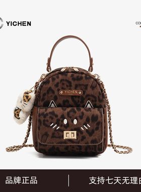 YICHEN[豹纹喵]小书包手提链条三用单肩女包双肩包秋季新款25657-