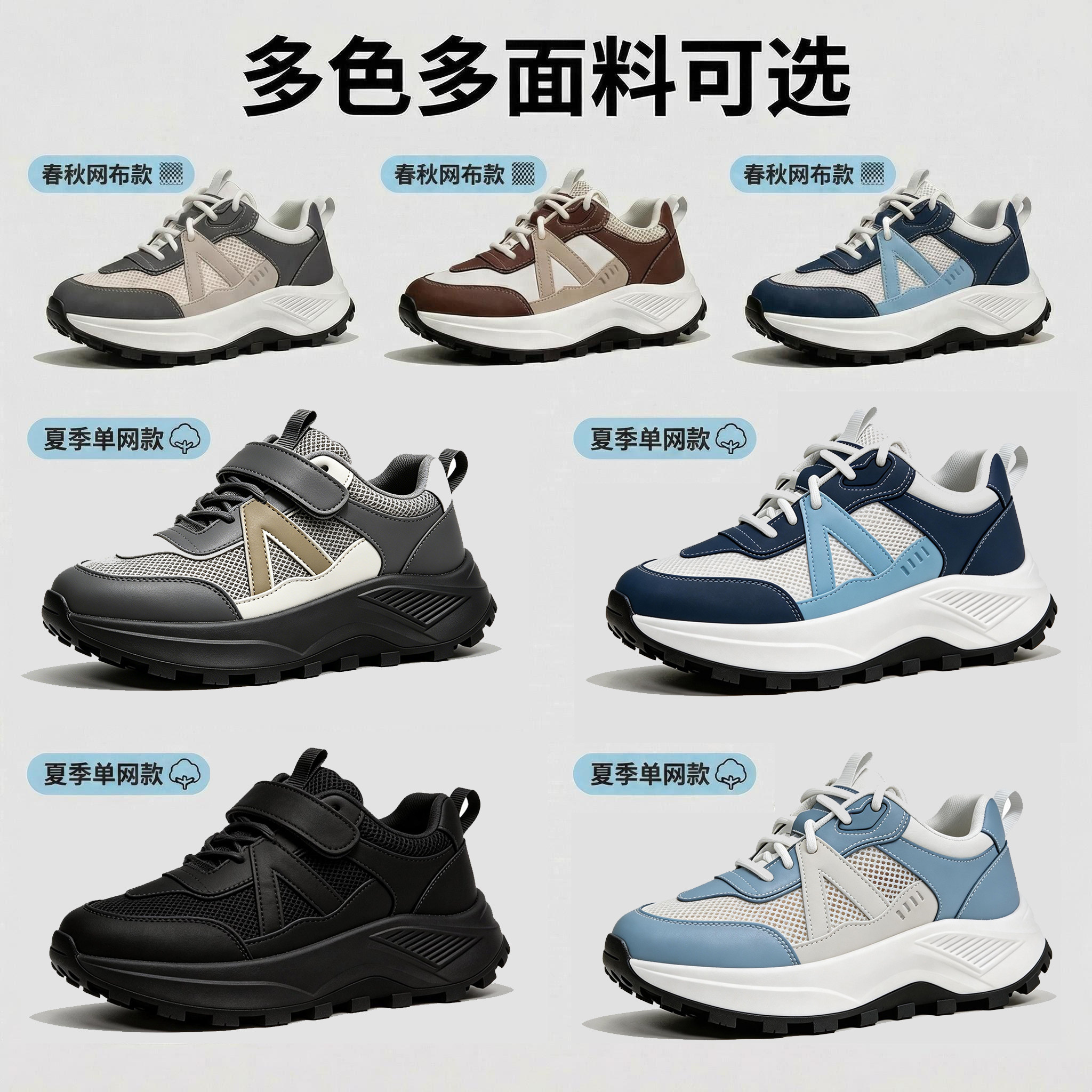 新升级夏季定制款长短腿订制鞋高低鞋运动内外增高防滑耐磨跑鞋