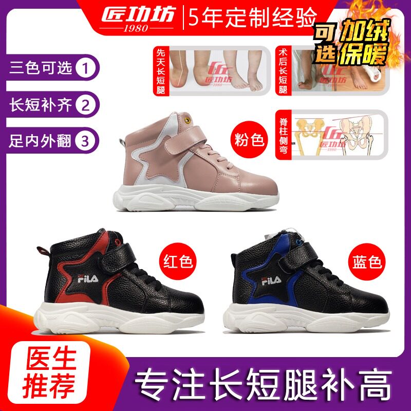 customized spring and autumn children's shoes Bootie correct varus Eversion o- x-type Length The increase in Orthopedic shoesin the Shoes/Baby Shoes/Parent-child shoes , Toddler shoes/Baby shoes before step  category - from Buy2taobao.com to provide professional Taobao agent buy service