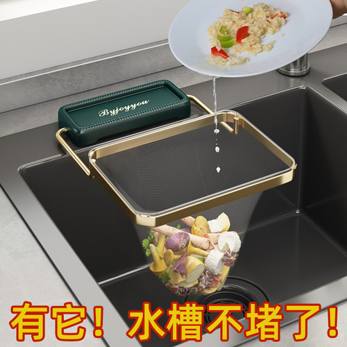 厨房厨余垃圾过滤网架