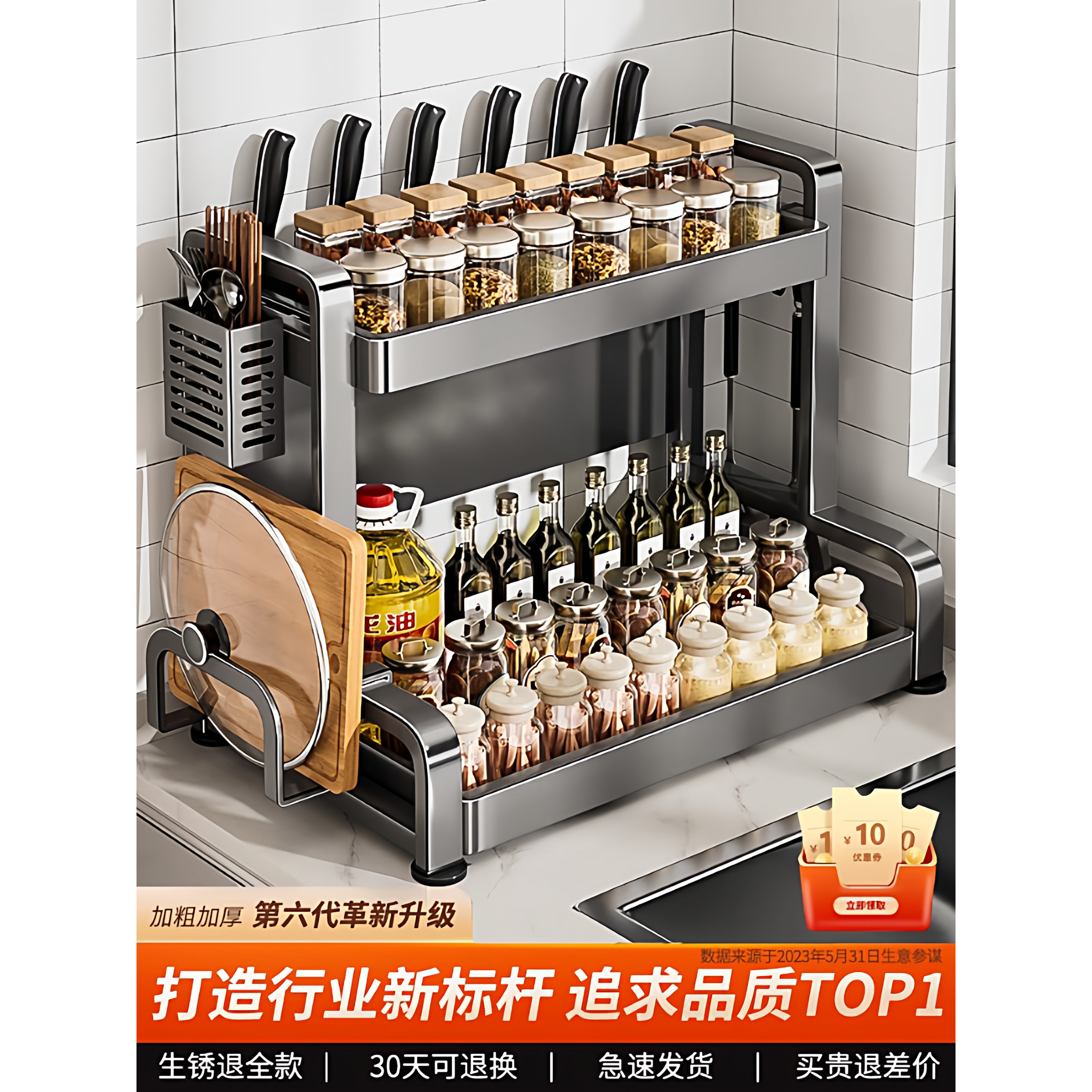 不锈钢厨房调料品置物架