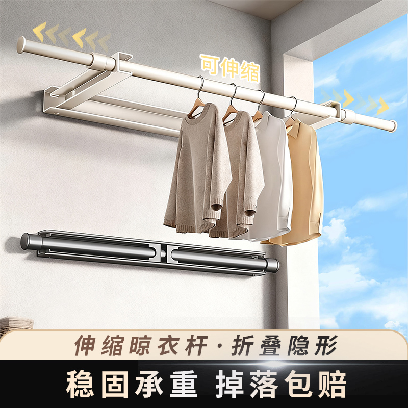 阳台侧装折叠隐形晾衣杆