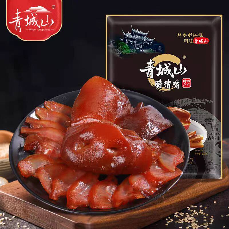 青城山老腊肉腊猪嘴400g烟熏腌肉/腊肉/腊禽类