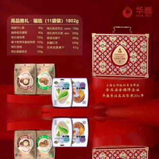 锦年 福临 雍和 节日团购新年礼高品雅礼.盈门 华巍坚果礼盒26新品