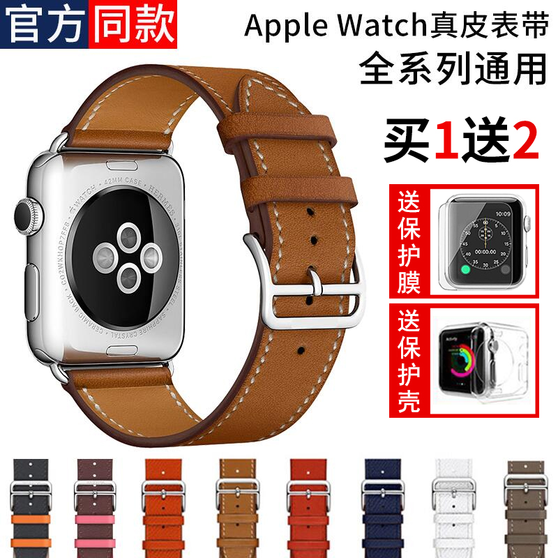 iwatch手表带爱马仕真皮手表带