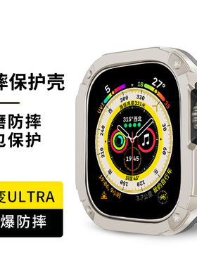 适用iwatch保护壳苹果手表表壳iwatch8/7/6/5/4/3保护壳applewatchse保护套运动双色硅胶tpu潮流二合一铠甲款