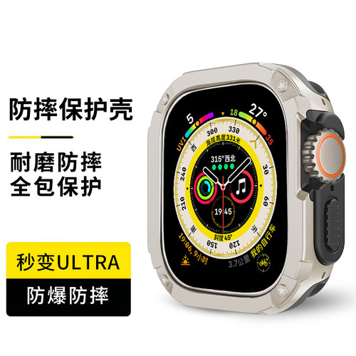 iwatch保护壳二合一双色硅胶软壳