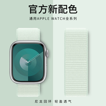 适用苹果手表表带iwatch9表带尼龙回环魔术贴8/7代applewatch单圈编织49Ultra2男女SE运动45mm个性可爱配件