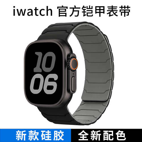适用applewatch ultra2表带iwatch11苹果S10手表S9硅胶磁吸10高级S8男运动watchs8运动SE女智能7腕带49mm新款