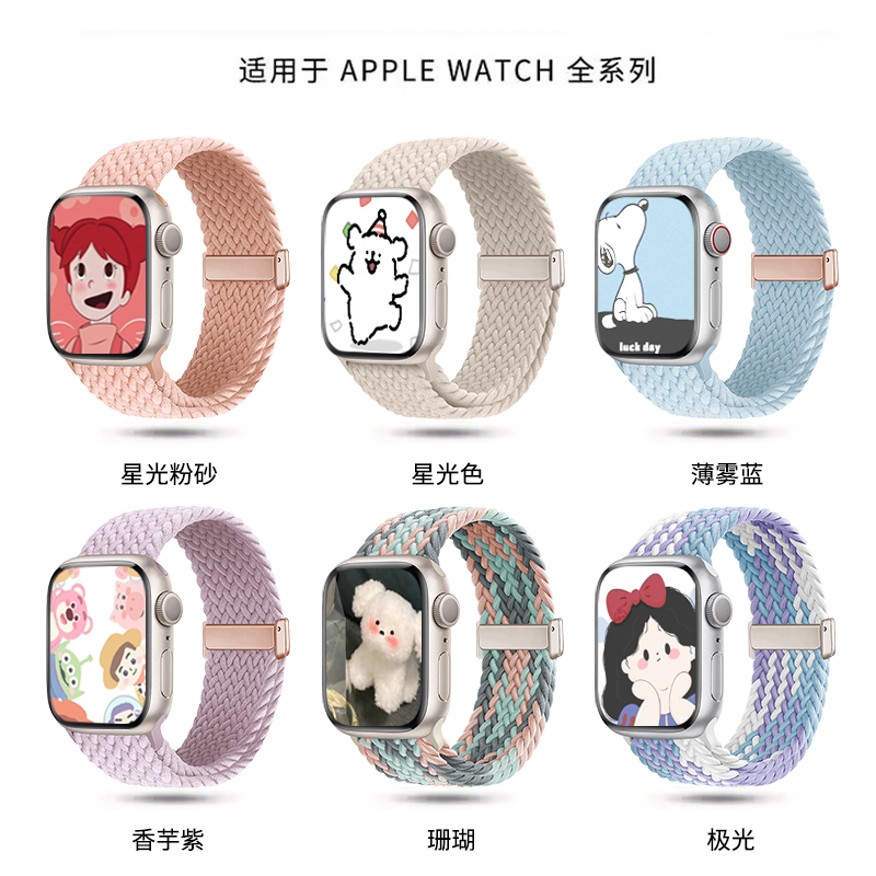 适用apple watch9表带iwatch尼龙编织磁吸扣苹果手表配件金